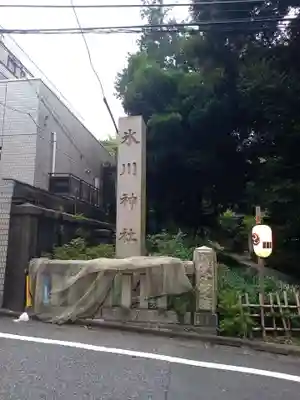 赤坂氷川神社(東京都)