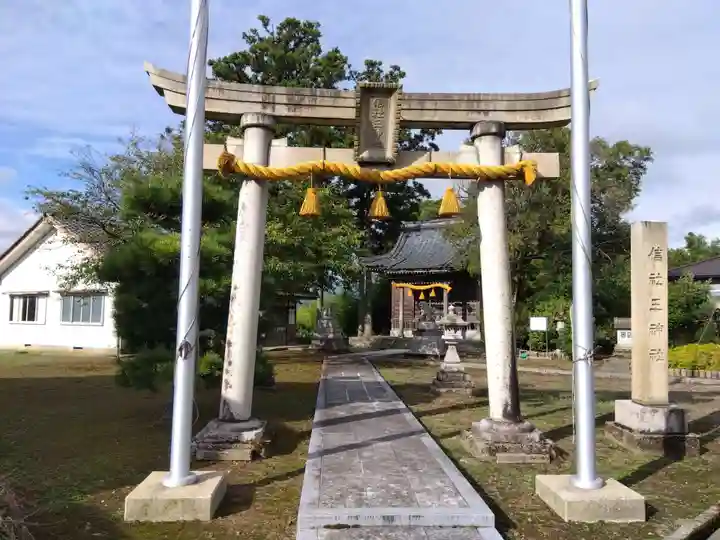 信社王神社(福井県)