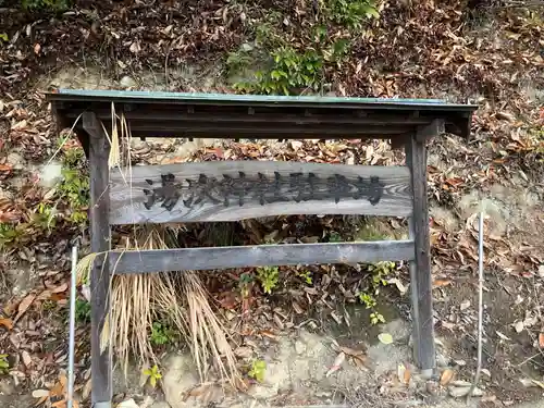 湯次神社(岡山県)