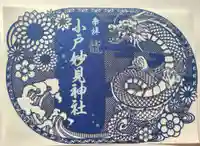 妙見神社(福岡県)