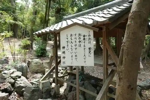 神明神社の歴史