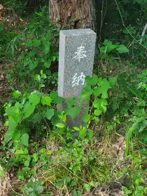 阿夫利神社（邑楽町中野）(群馬県)