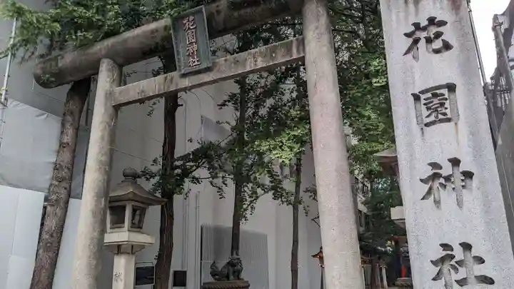 花園神社の鳥居