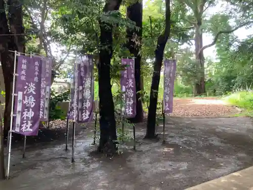 淡嶋神社(神奈川県)