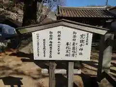 荒胡子神社(広島県)