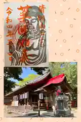 清洲山王宮　日吉神社(愛知県)