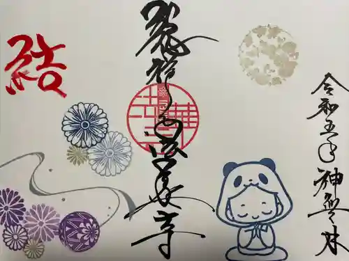 今市瀧尾神社(栃木県)