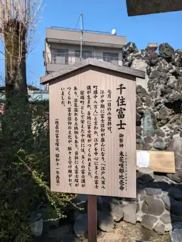 千住神社のその他建物