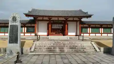 薬師寺(奈良県)