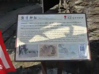 鹽竈神社のその他建物