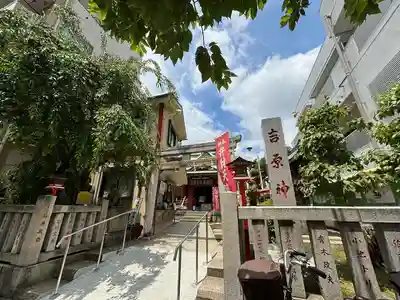 吉原神社(東京都)
