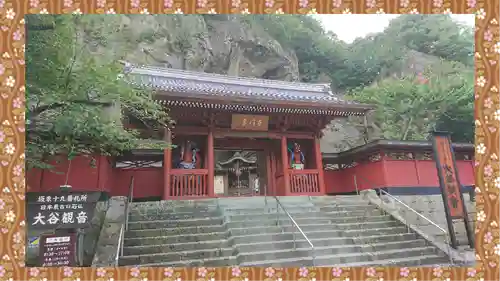 大谷寺(栃木県)
