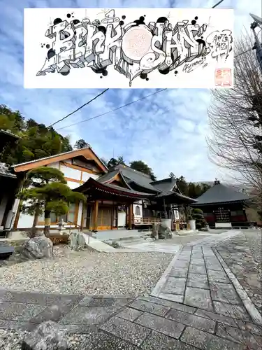 金剛寺(群馬県)