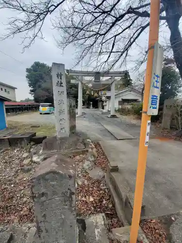 伊弉諾神社の鳥居