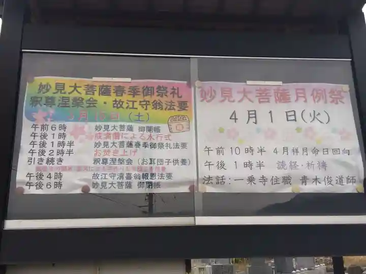 歓喜寺(福井県)