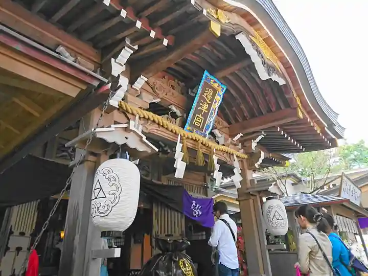 最福寺別院江の島大師の御朱印