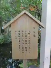 猿田彦神社の歴史