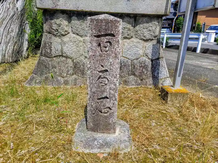 若栗神社八幡宮(島村)のその他建物