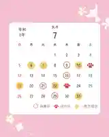 【7月のご案内】
