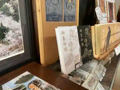 護国之寺の御朱印帳