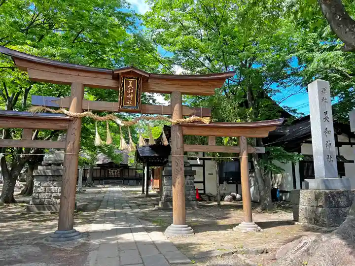 美和神社(長野県)