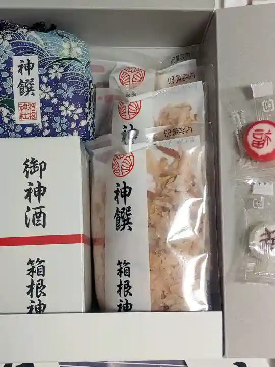 箱根神社(神奈川県)