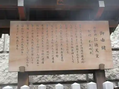 難波神社の歴史