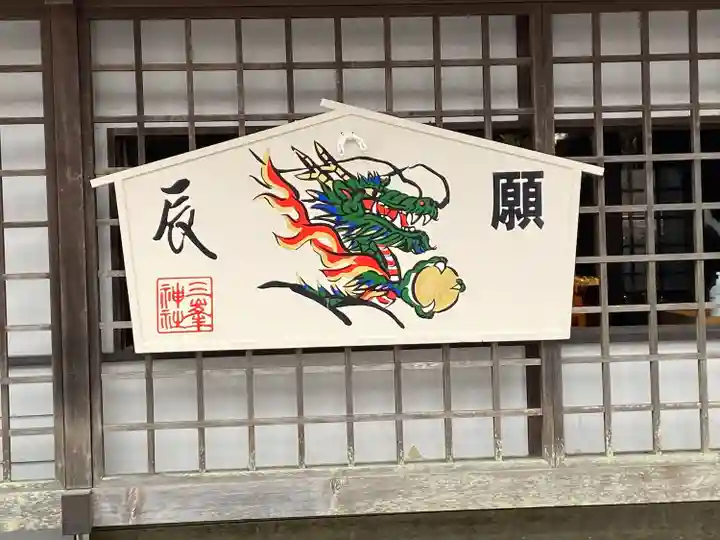 三峯神社(埼玉県)