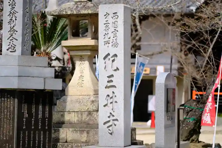 金剛宝寺(紀三井寺)のその他建物