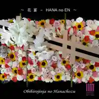 帯廣神社の手水舎