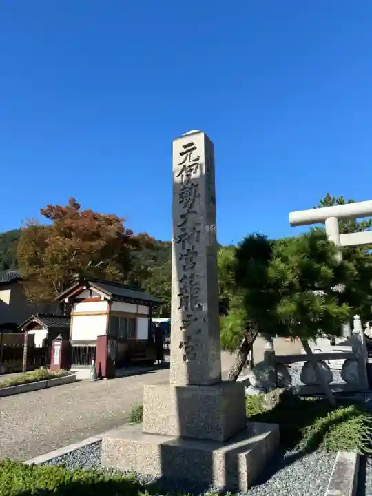 丹後一ノ宮 元伊勢 籠神社(京都府)