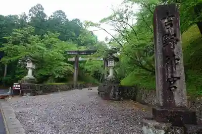 吉野神宮のその他建物
