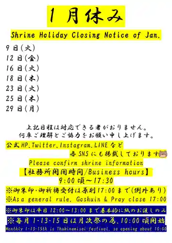 くまくま神社(導きの社 熊野町熊野神社)(東京都)