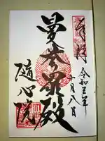 隨心院(随心院)(京都府)