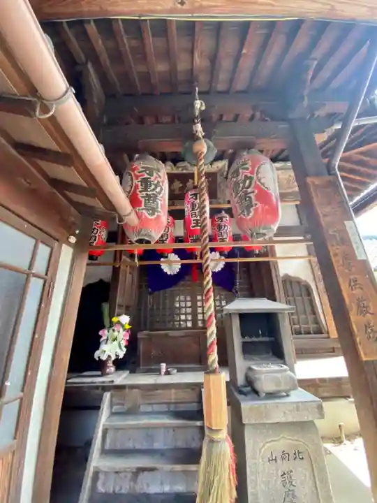 北向山不動院(京都府)