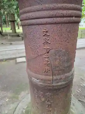 伊佐須美神社(福島県)