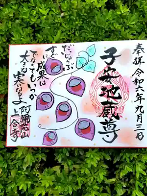 上合寺(福島県)