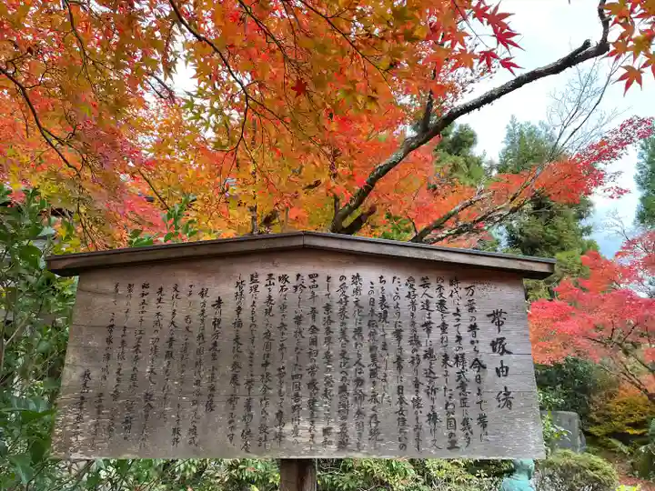 常照寺(京都府)