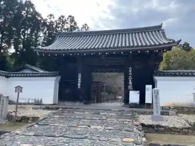 二尊院(京都府)