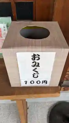 留辺蘂神社のおみくじ