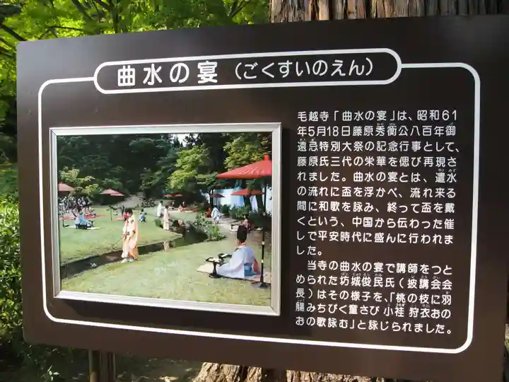 毛越寺(岩手県)