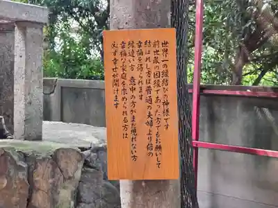 榊森白山社(愛知県)