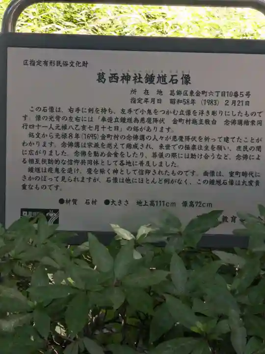 葛西神社(東京都)