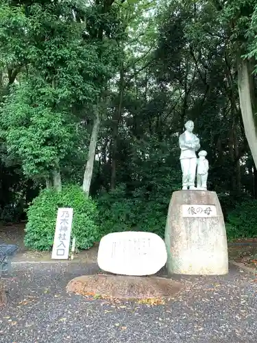 讃岐宮の像