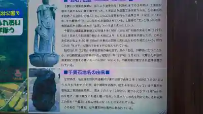 千貫石神社のその他建物