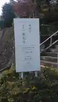 佛光寺のその他建物