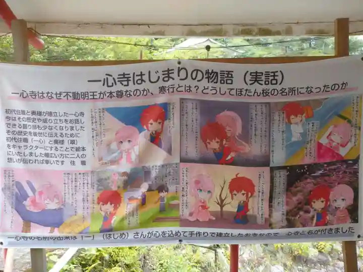 一心寺のその他建物