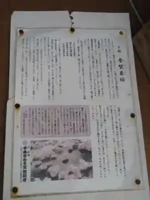 引接寺（千本ゑんま堂）のその他建物