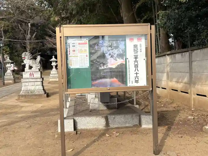 譽田八幡神社(千葉県)