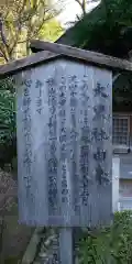 伊奈波神社の歴史